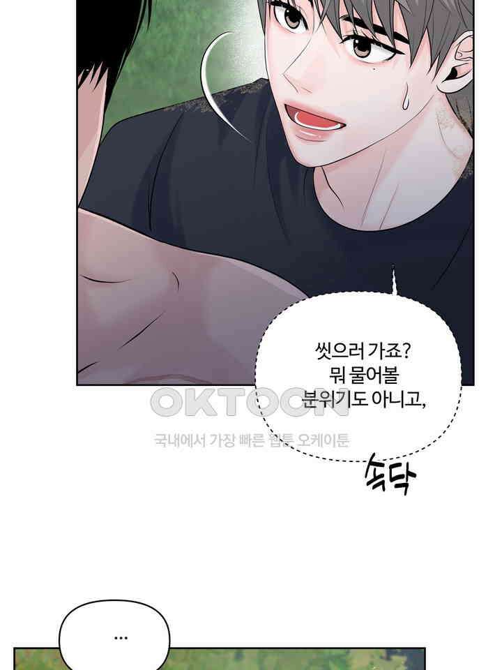 갓츄! 원더랜드 10화 5
