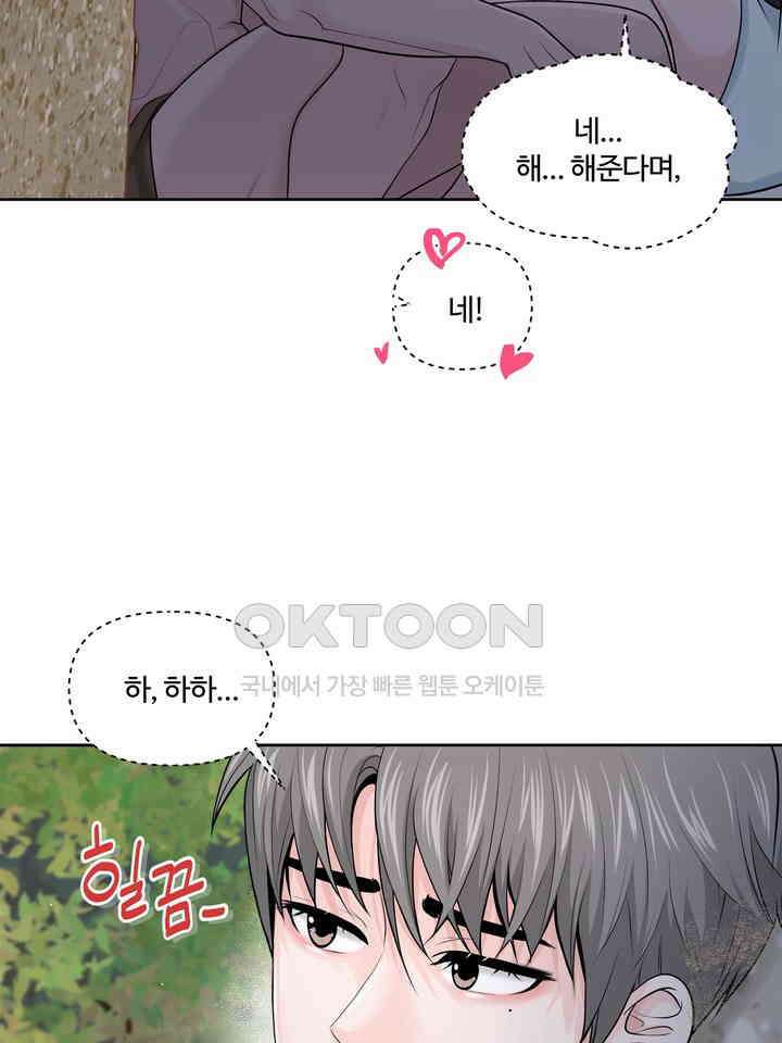 갓츄! 원더랜드 10화 8