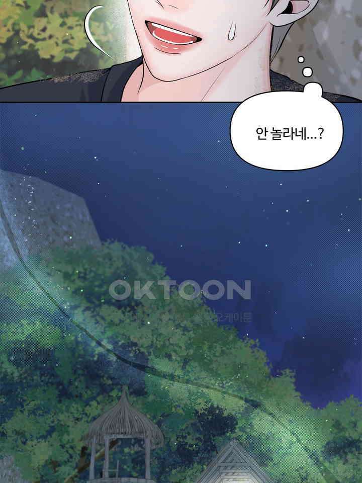 갓츄! 원더랜드 10화 9