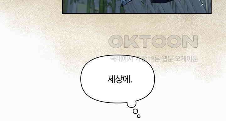 갓츄! 원더랜드 10화 11