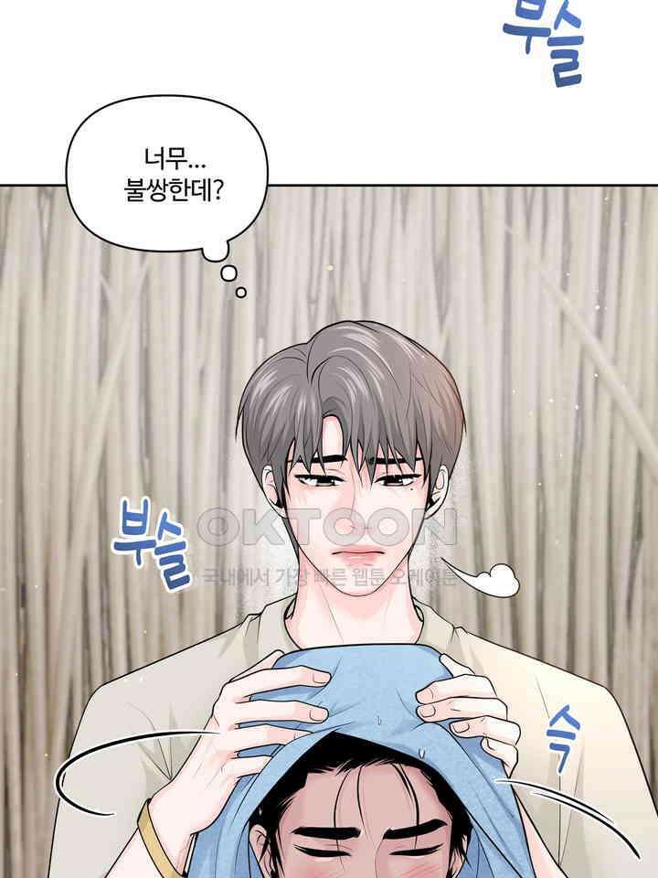 갓츄! 원더랜드 10화 13