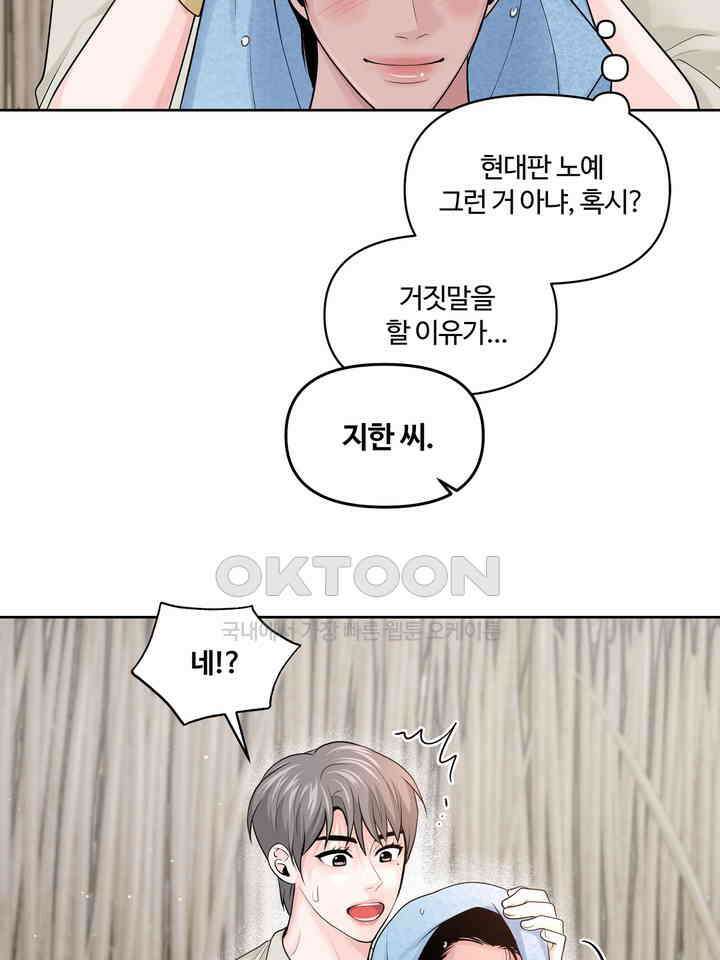 갓츄! 원더랜드 10화 14
