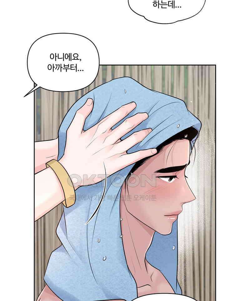 갓츄! 원더랜드 10화 16