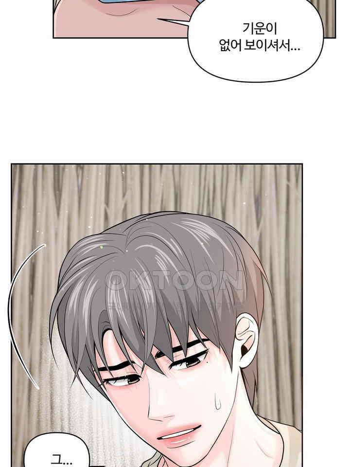 갓츄! 원더랜드 10화 17