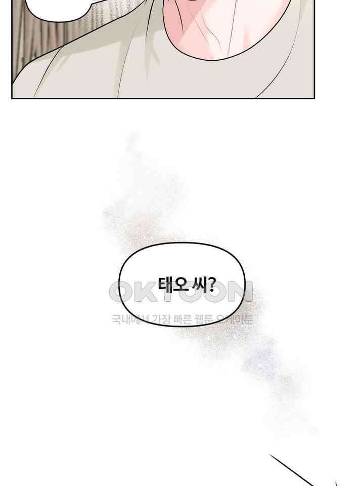 갓츄! 원더랜드 10화 18