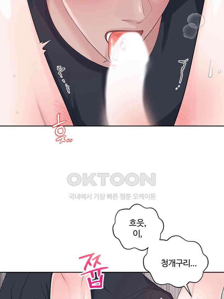 갓츄! 원더랜드 17화 2