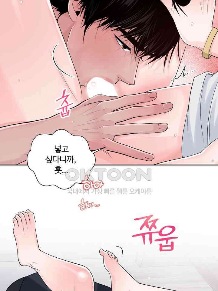 갓츄! 원더랜드 17화 4