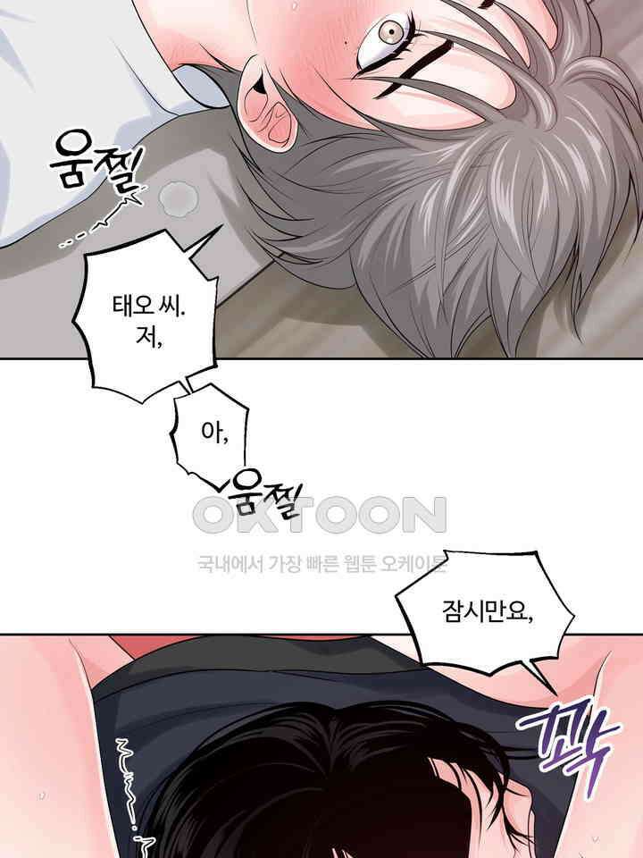 갓츄! 원더랜드 17화 7