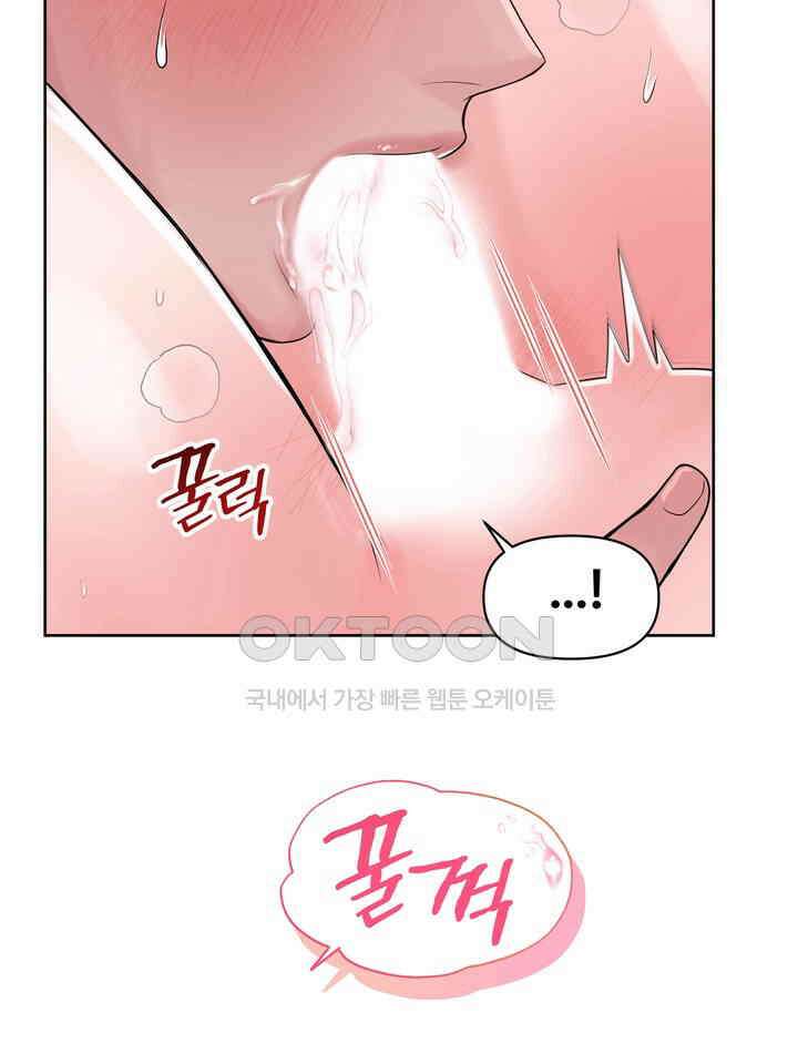 갓츄! 원더랜드 17화 9