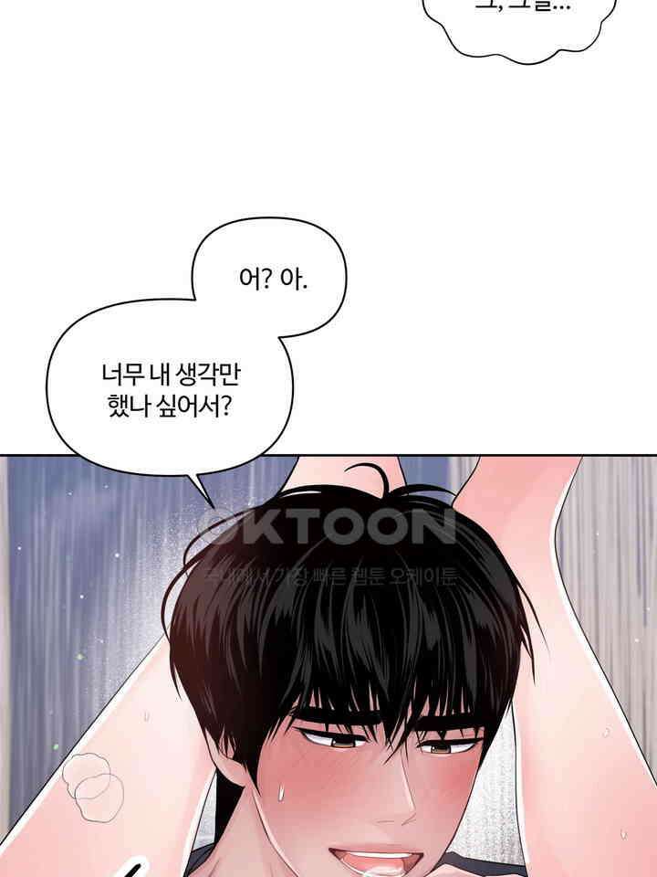 갓츄! 원더랜드 17화 13