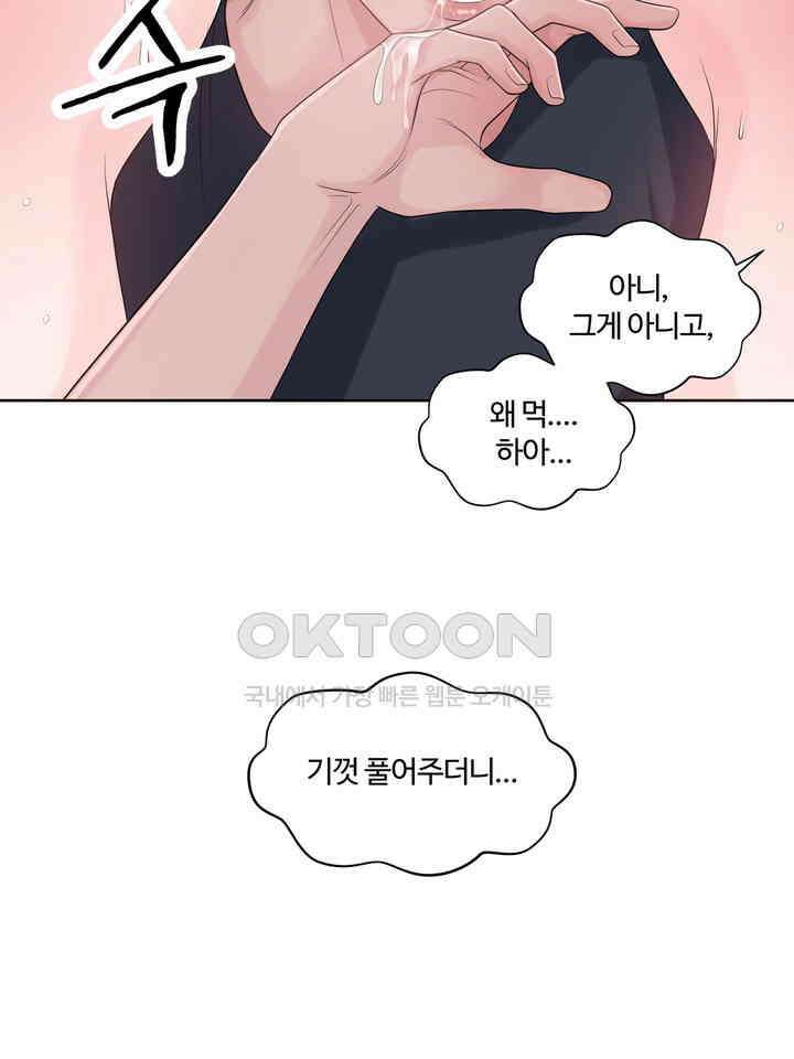 갓츄! 원더랜드 17화 14