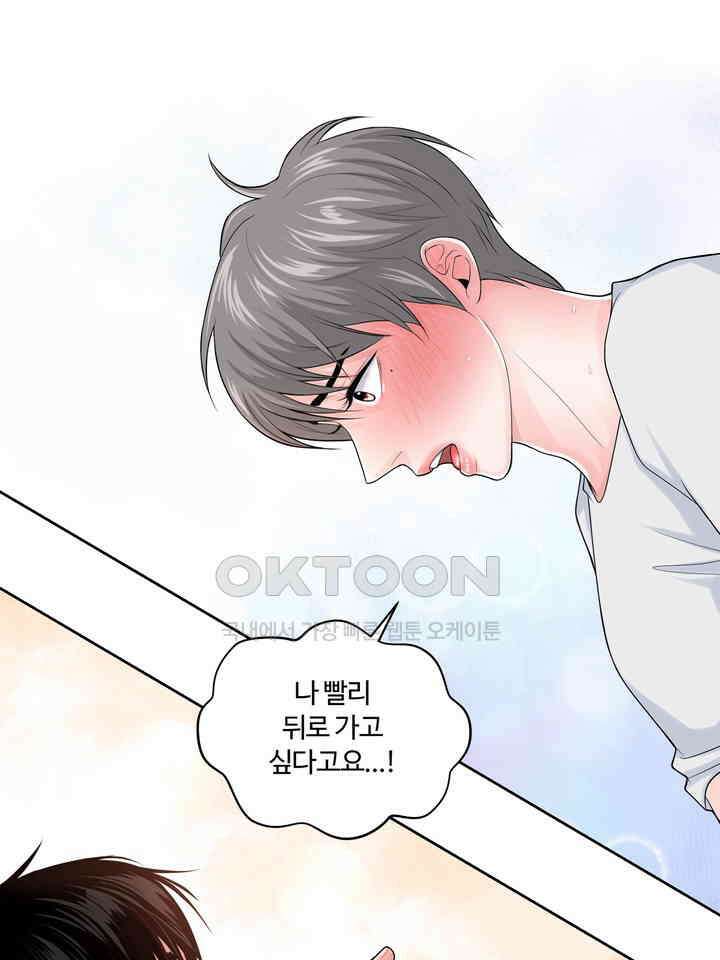 갓츄! 원더랜드 17화 15
