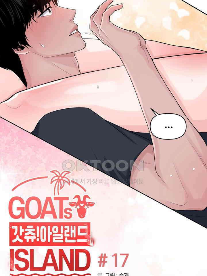 갓츄! 원더랜드 17화 16