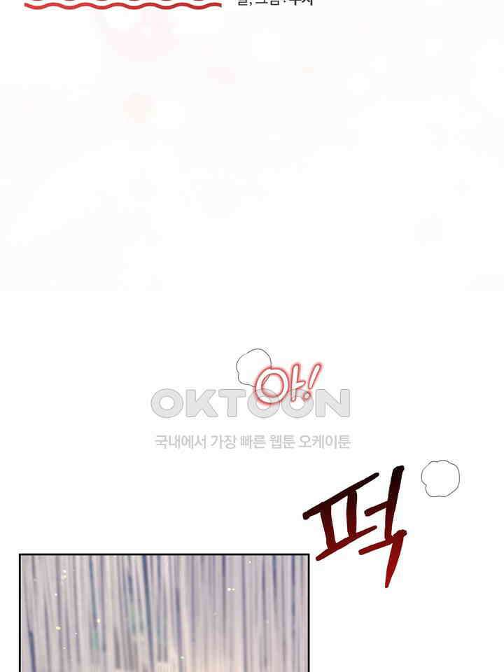 갓츄! 원더랜드 17화 17