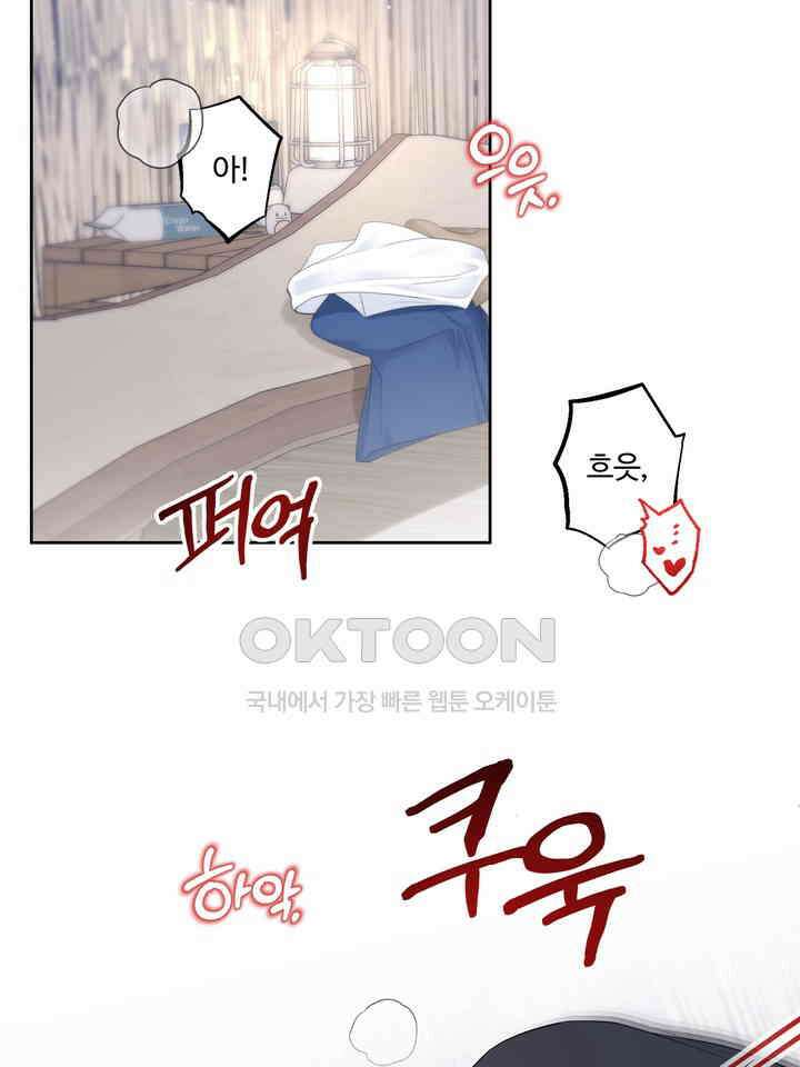 갓츄! 원더랜드 17화 18