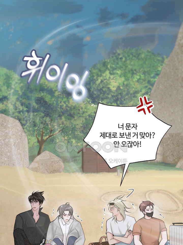 갓츄! 원더랜드 24화 1