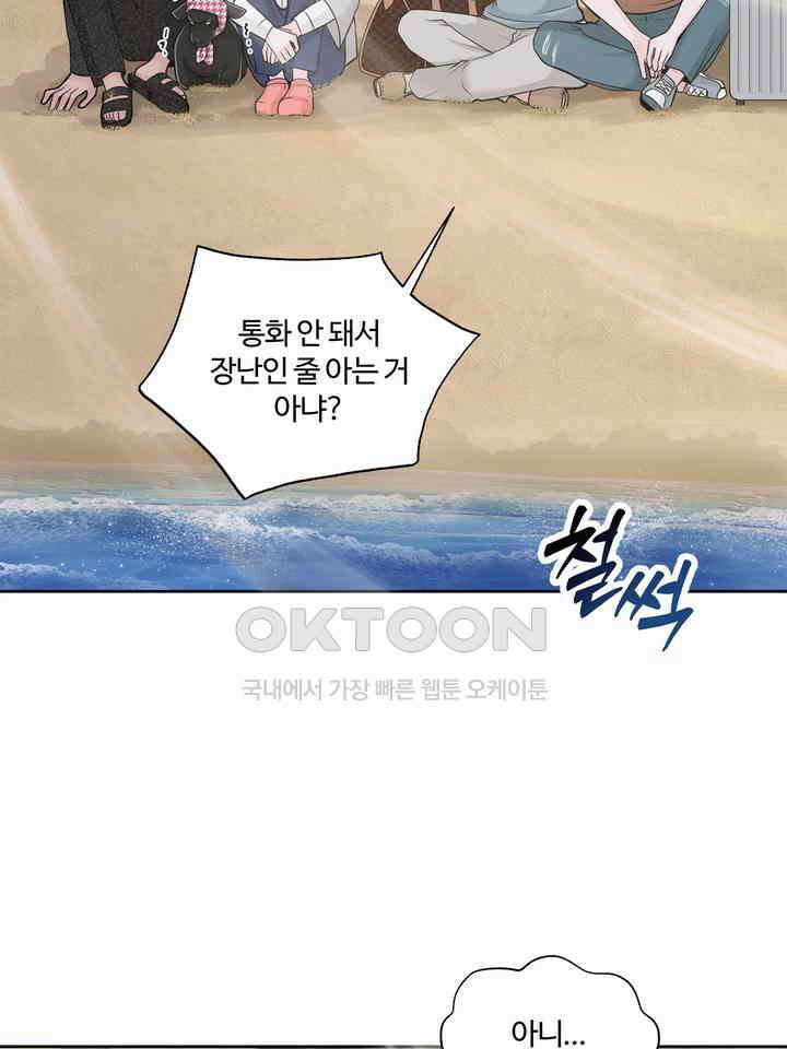 갓츄! 원더랜드 24화 2