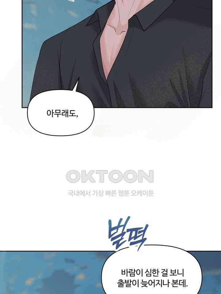 갓츄! 원더랜드 24화 5