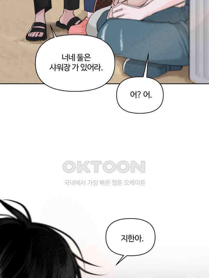 갓츄! 원더랜드 24화 7
