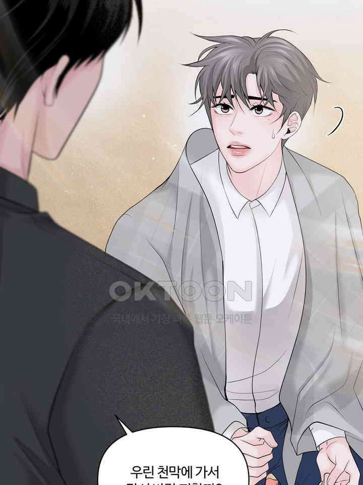 갓츄! 원더랜드 24화 8