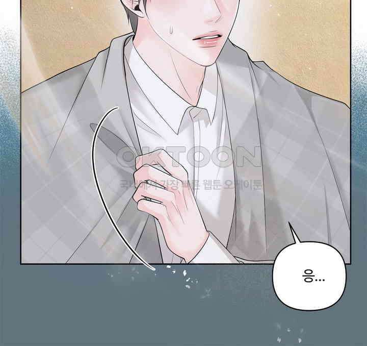 갓츄! 원더랜드 24화 10