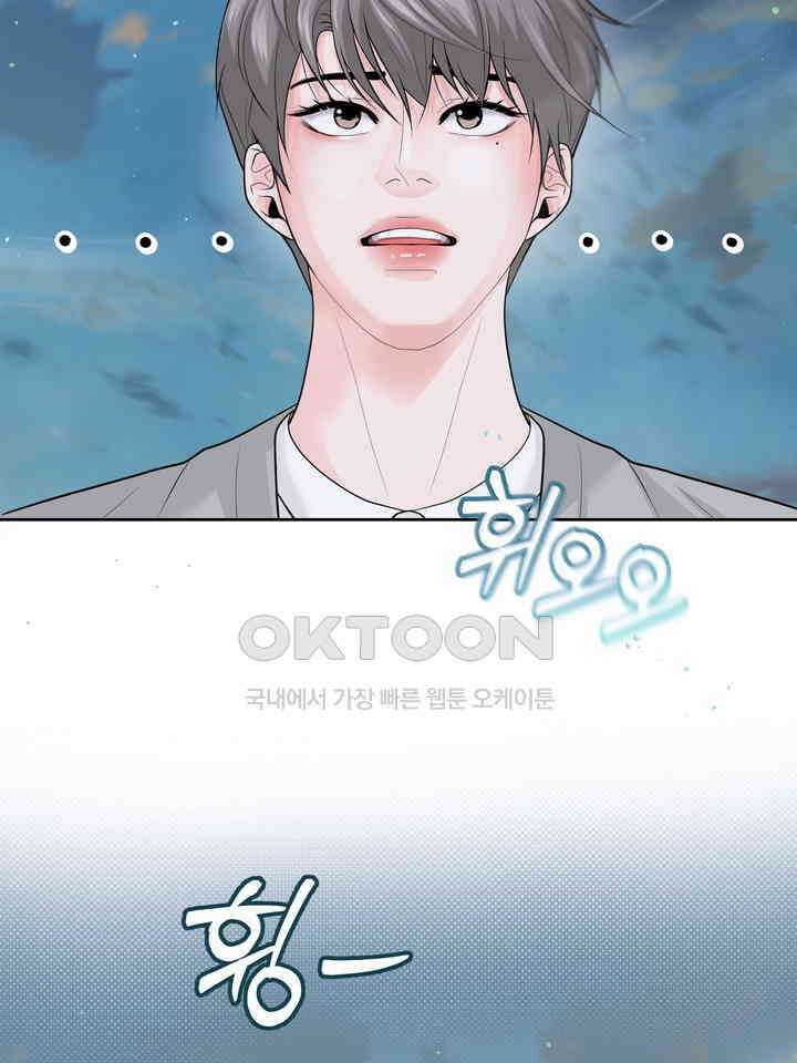 갓츄! 원더랜드 24화 12