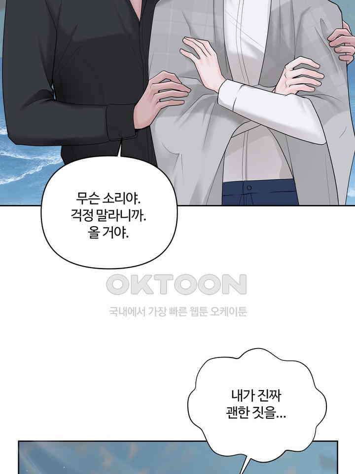갓츄! 원더랜드 24화 15