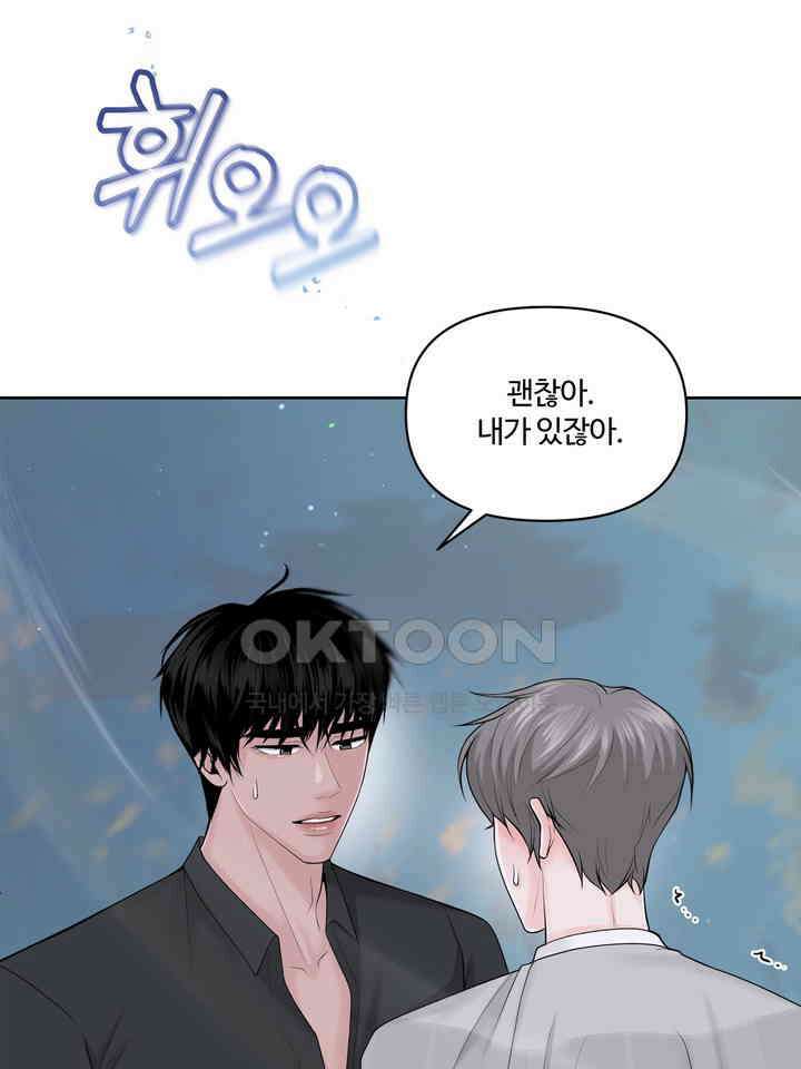 갓츄! 원더랜드 24화 17