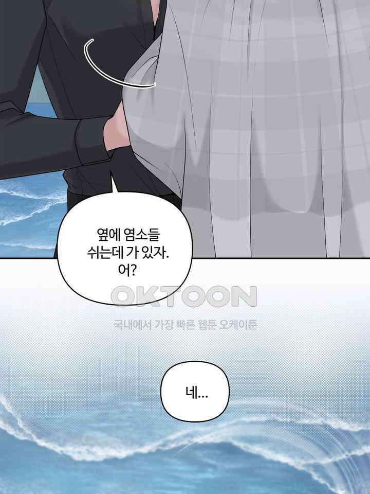 갓츄! 원더랜드 24화 18