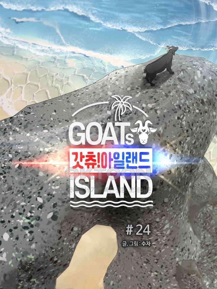 갓츄! 원더랜드 24화 19