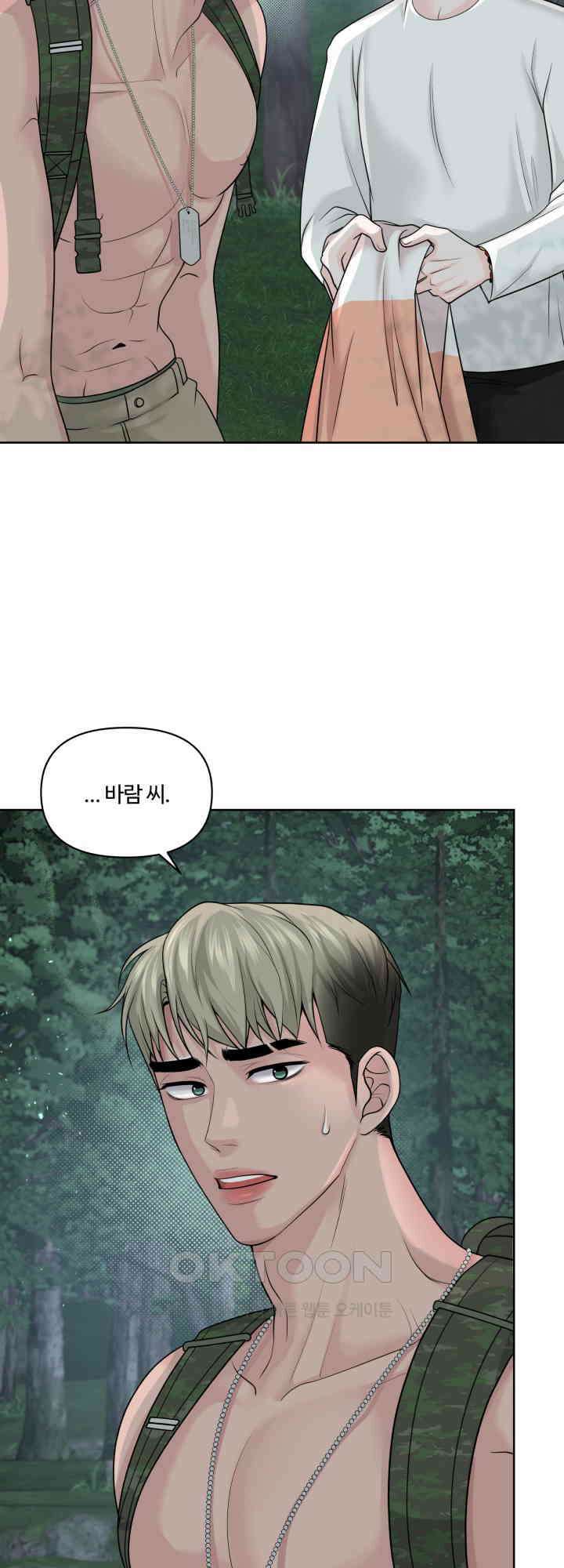 갓츄! 원더랜드 31화 3