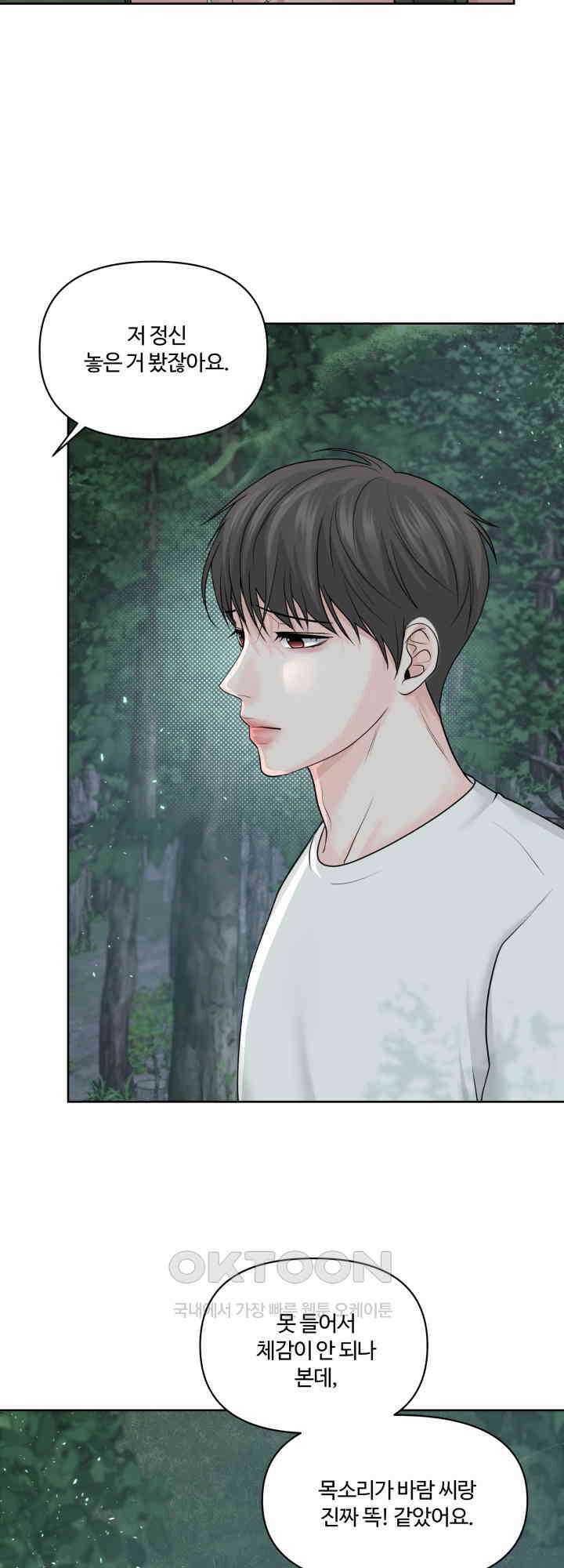 갓츄! 원더랜드 31화 4