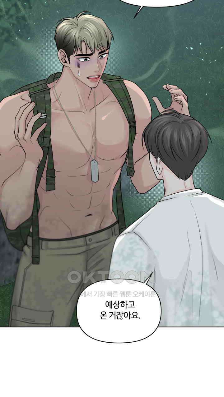 갓츄! 원더랜드 31화 5