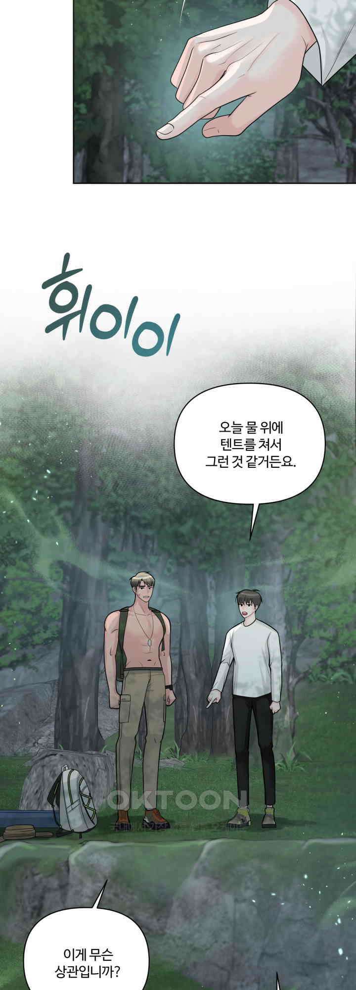 갓츄! 원더랜드 31화 9
