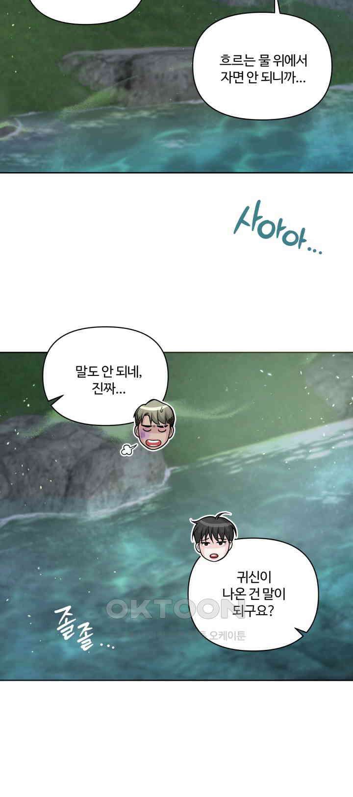 갓츄! 원더랜드 31화 10
