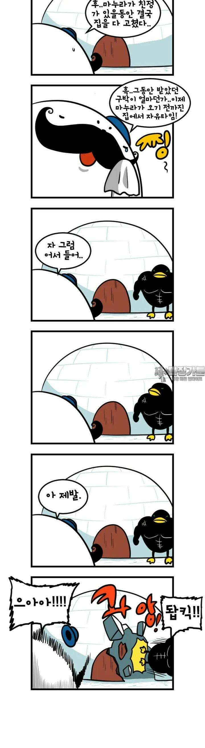 하푸하푸 144화 2