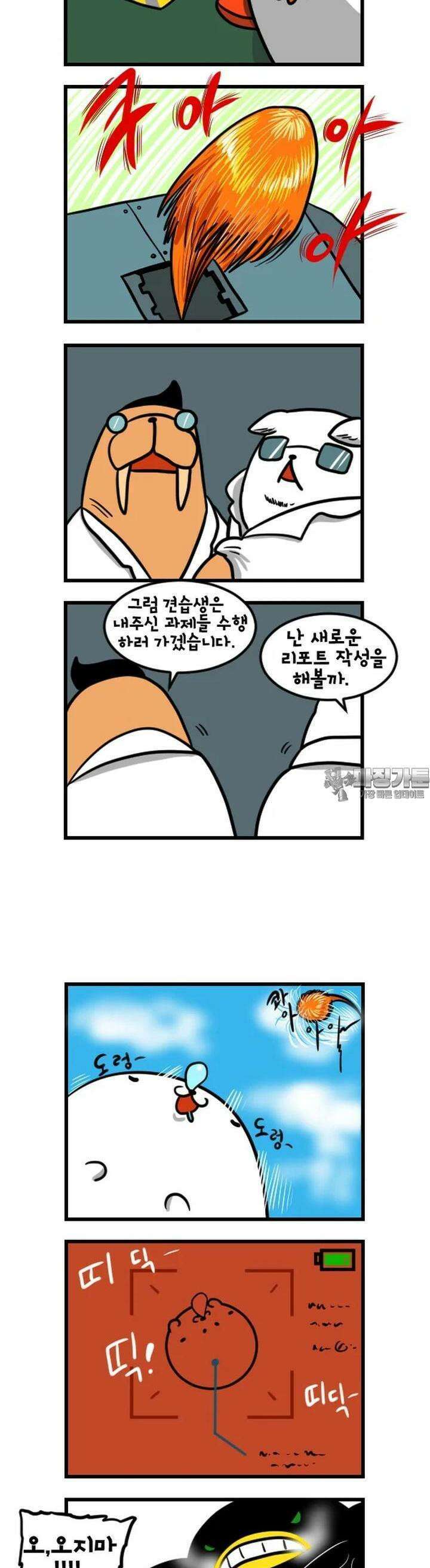 하푸하푸 144화 4
