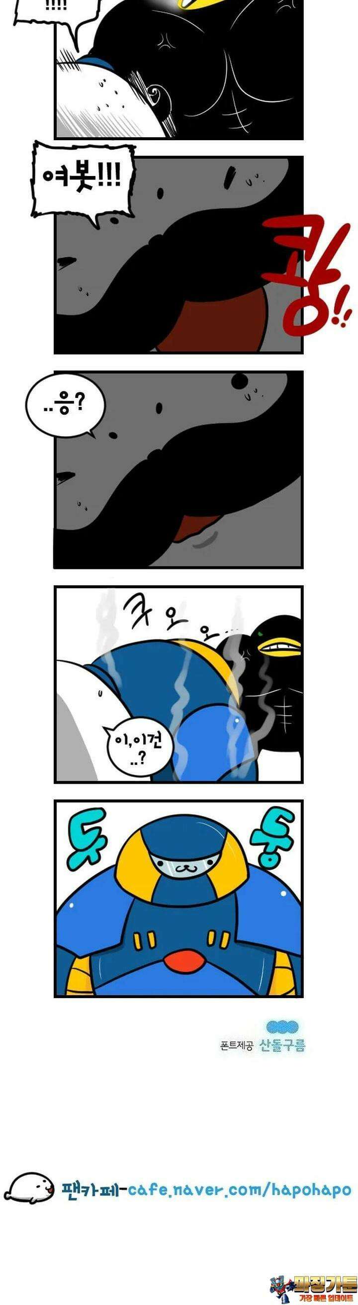 하푸하푸 144화 5