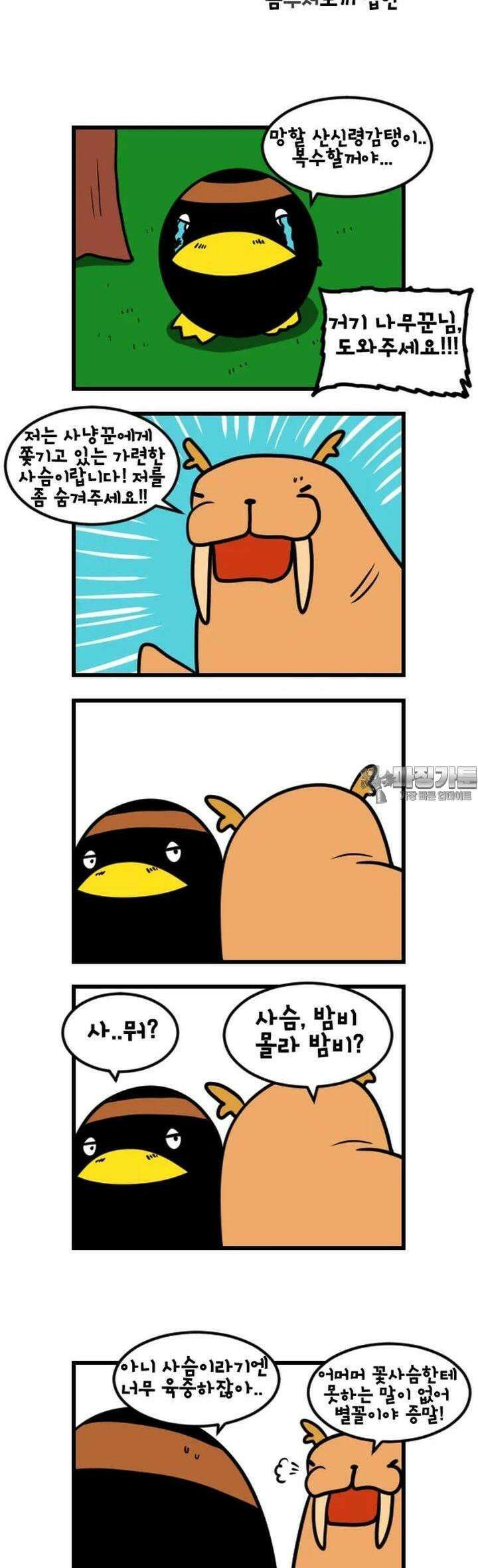 하푸하푸 153화 2