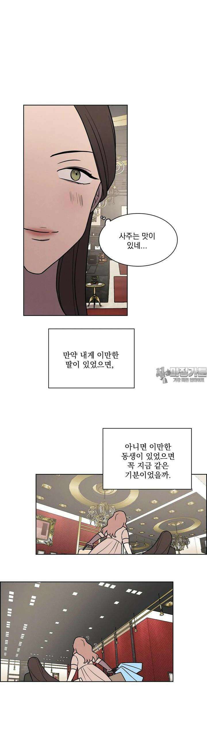 유리꽃 3화 2