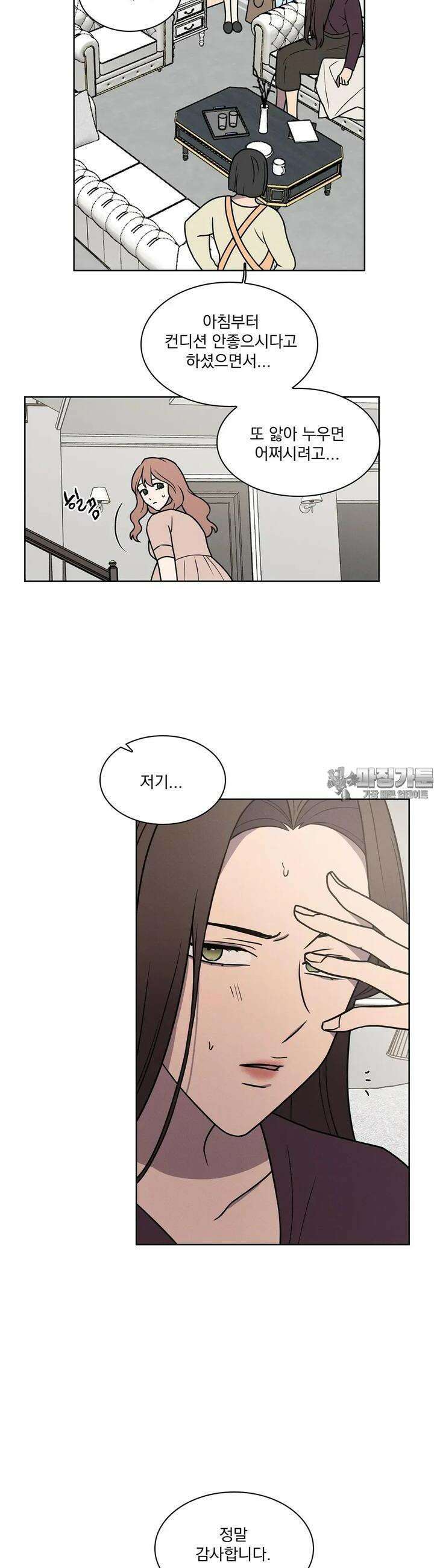 유리꽃 3화 4