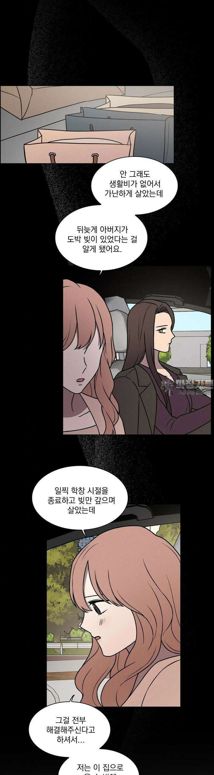 유리꽃 3화 7