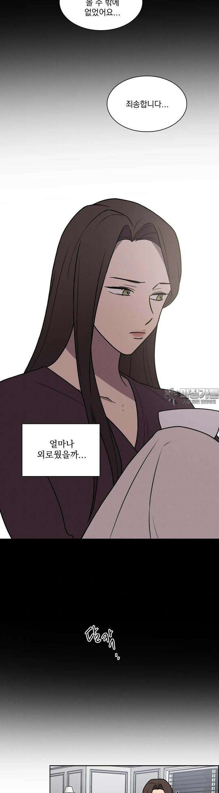 유리꽃 3화 8