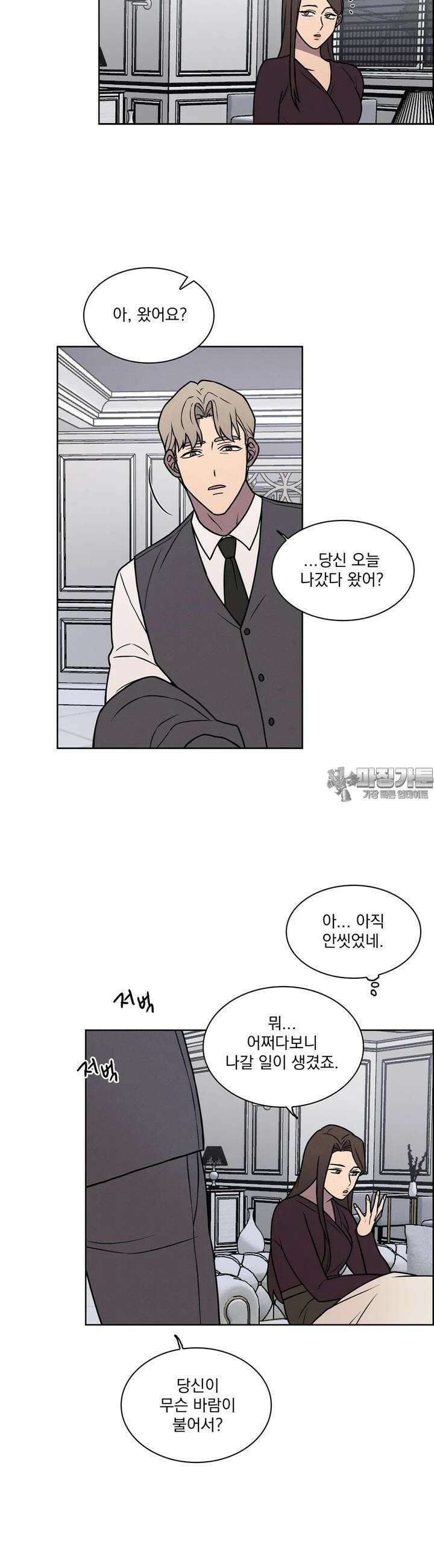 유리꽃 3화 9