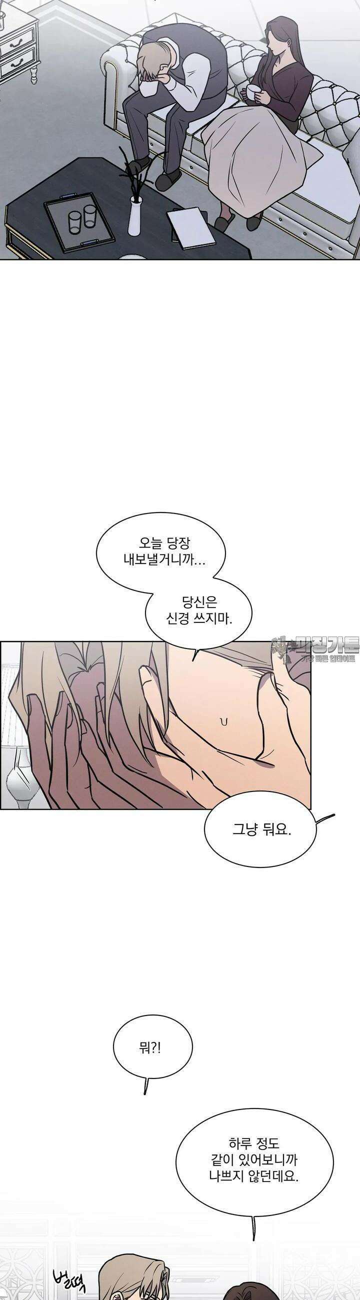 유리꽃 3화 12