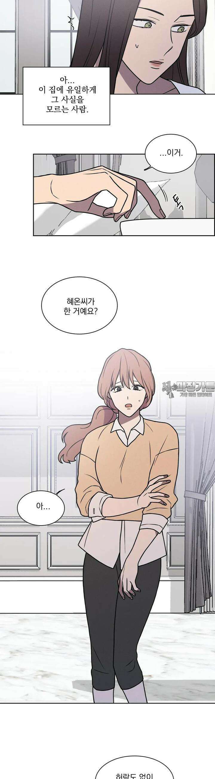 유리꽃 3화 21