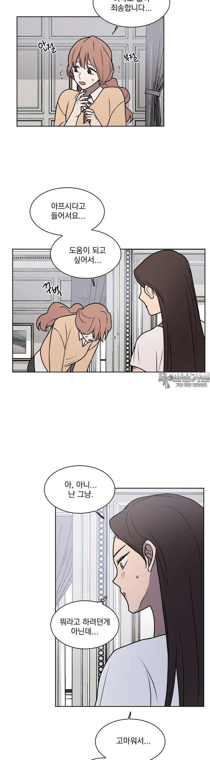 유리꽃 3화 22