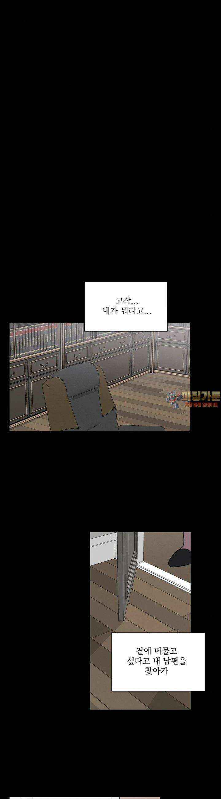 유리꽃 13화 1