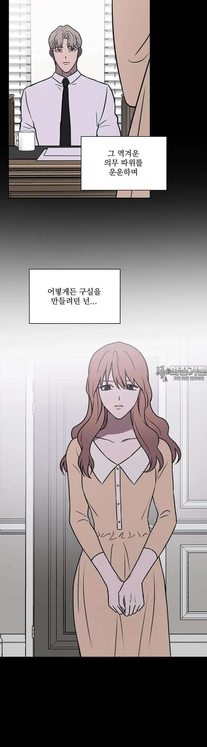 유리꽃 13화 2
