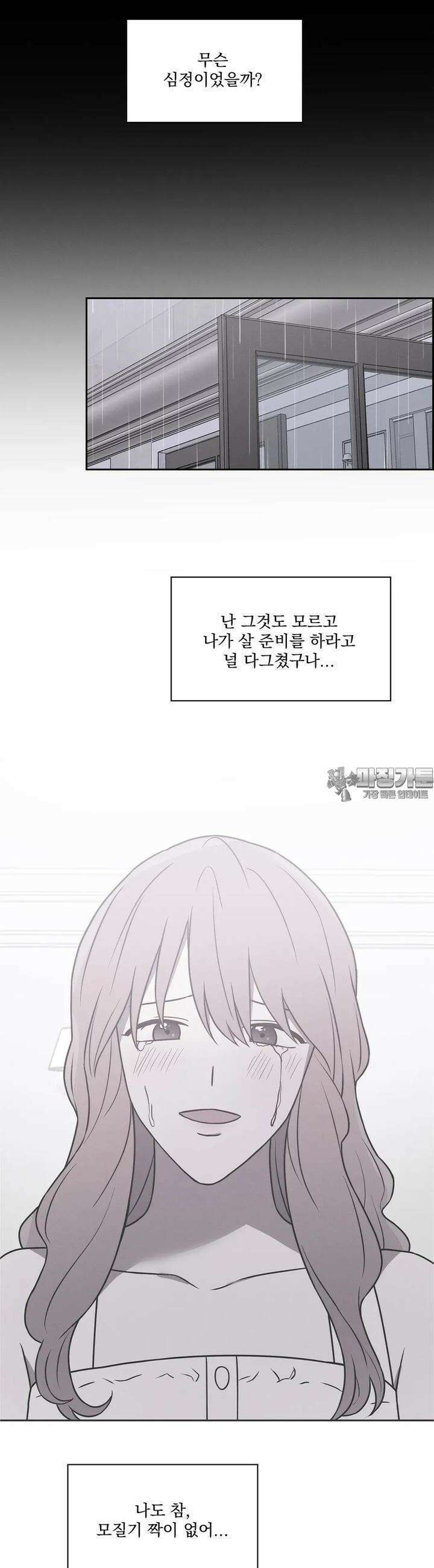 유리꽃 13화 3